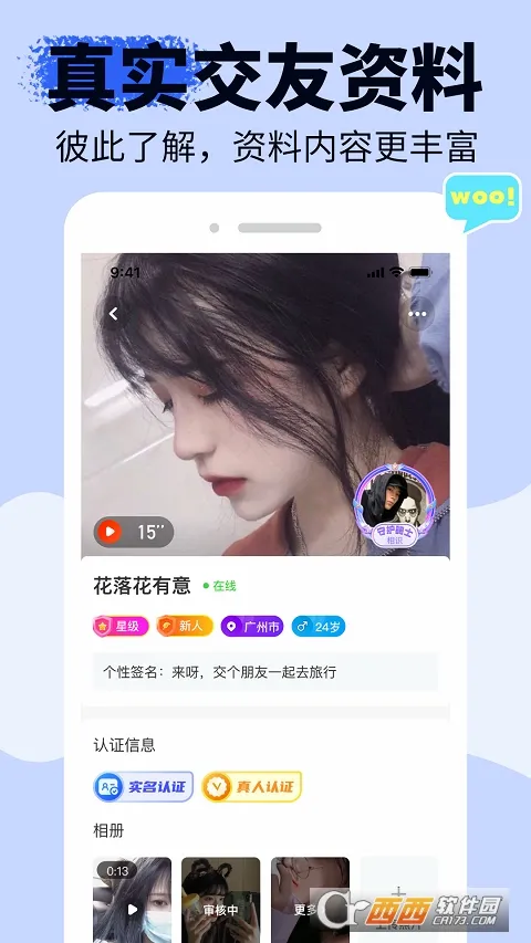 ����(�罻��������)v2.4.1 ��Ѱ�