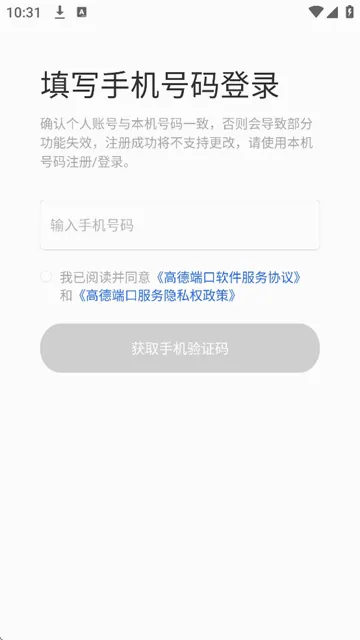 �ߵ¶˿ڰ�׿���ֻ���v1.2.9.0 ��׿��