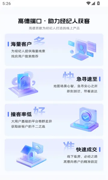 高德端口安卓版手机版 高德端口安卓版手机版