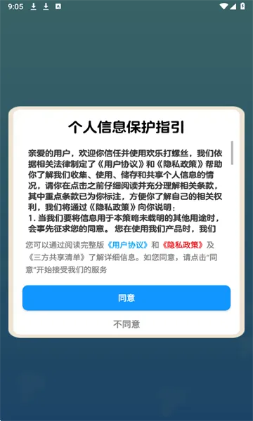 ���ִ���˿��׿���ֻ���v1.2 ��Ѱ�