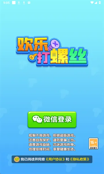 ���ִ���˿��׿���ֻ���v1.2 ��Ѱ�