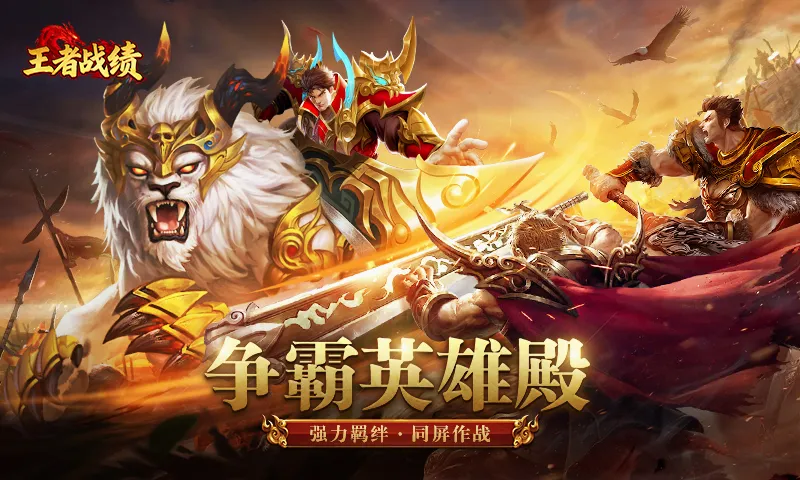 ����ս��С����(��������Ϸ)v2.1.1 �ٷ�����
