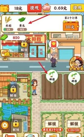 田园休闲时光