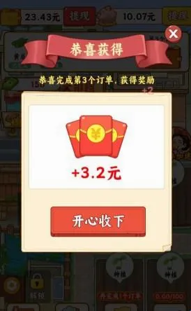 田园休闲时光