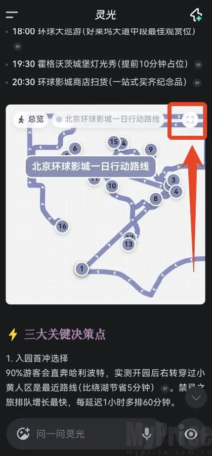 灵光AI智能助手