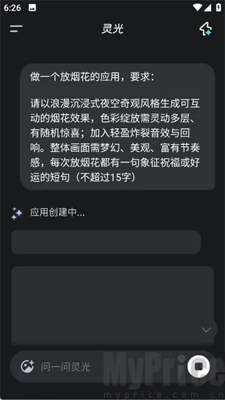 灵光AI智能助手