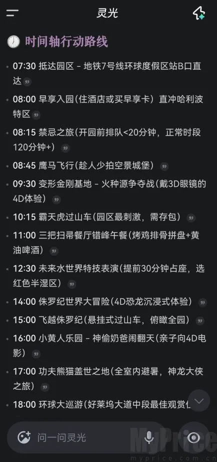 灵光AI智能助手