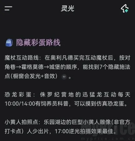 灵光AI智能助手