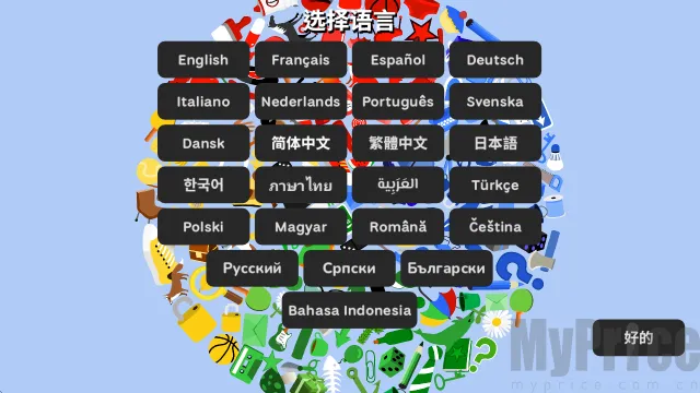 小物追踪