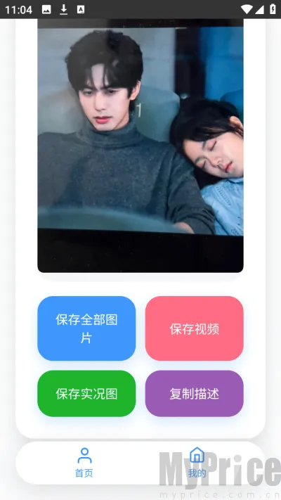瞬净红薯(小红书解析工具) 瞬净红薯(小红书解析工具)
