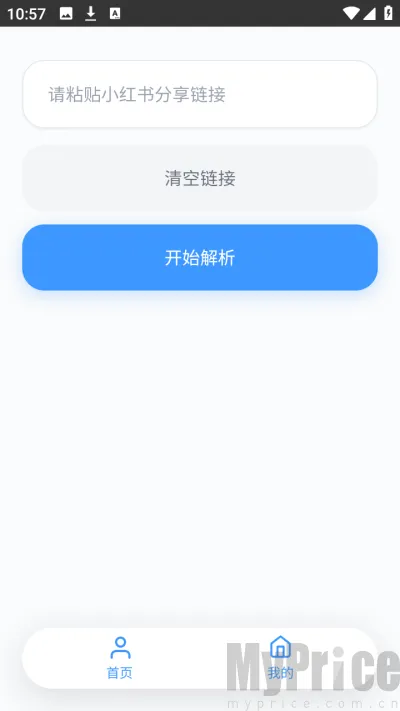 瞬净红薯版