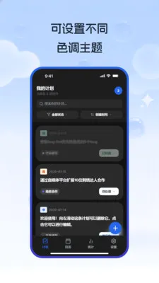 �����ƻ�Path(ʱ�������������)v1.1.0 ��׿��