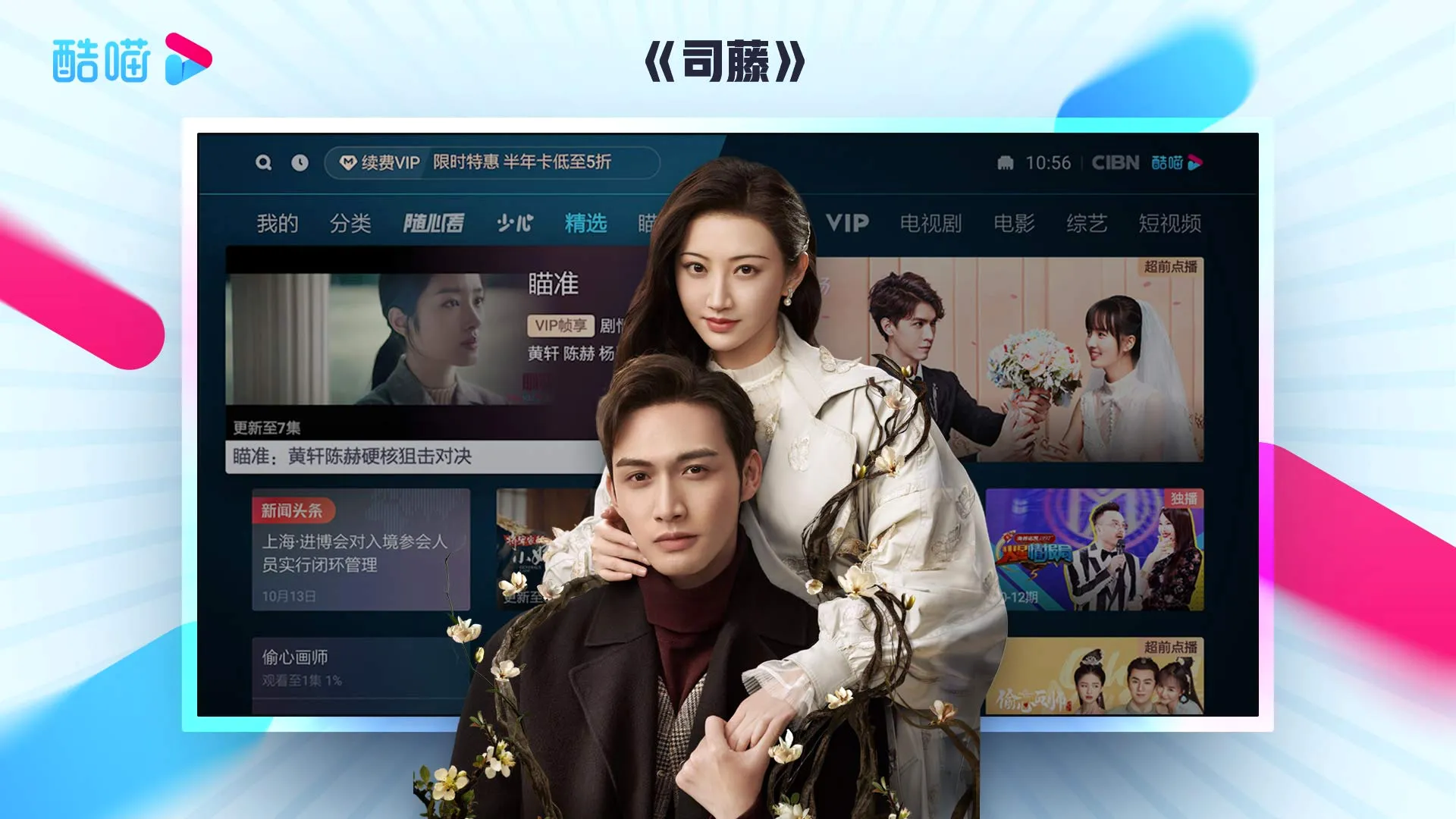 CIBN����Ӱ��TV2026���°汾v13.3.1.3 �ٷ�����