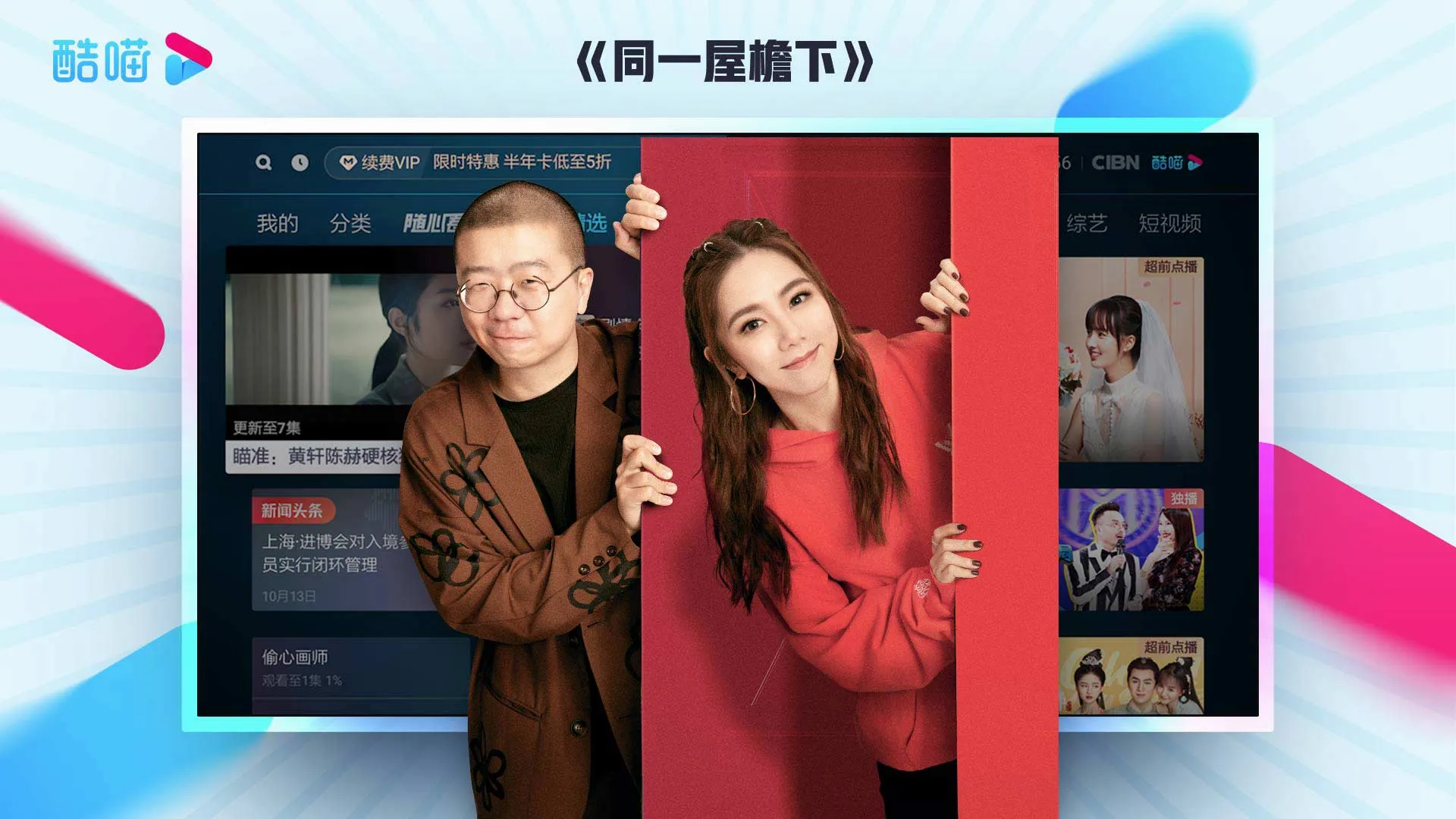 CIBN����Ӱ��TV2026���°汾v13.3.1.3 �ٷ�����