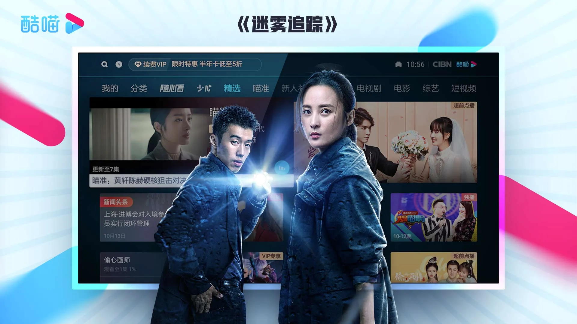 CIBN����Ӱ��TV2026���°汾v13.3.1.3 �ٷ�����