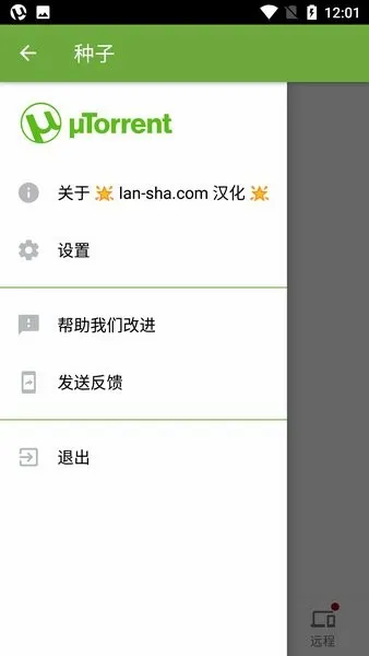 ��Torrent����2026�ٷ����°汾v7.6.3 �ֻ���