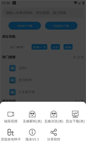 ����2026���°汾v2.2 ��׿��