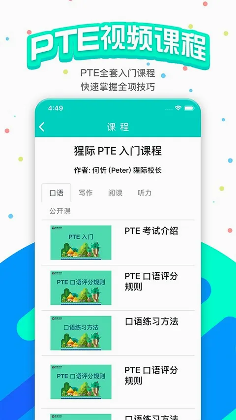 PTE�ɼʿ���(PTE��������)v11.7.0 ��Ѱ�