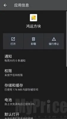 鸿运方块安卓版手机版 鸿运方块安卓版手机版