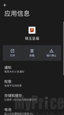 锦玉呈福(国风合成小游戏) 锦玉呈福(国风合成小游戏)