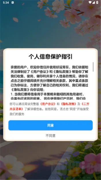 好运常在2026官方最新版本 好运常在2026官方最新版本