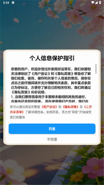 ���˳���2026�ٷ����°汾v1.1.1 ��Ѱ�