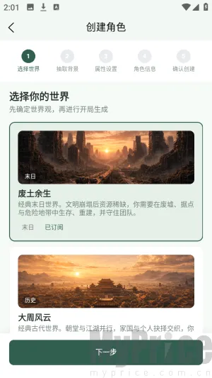 织界(互动文字游戏) 织界(互动文字游戏)