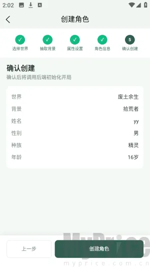 织界