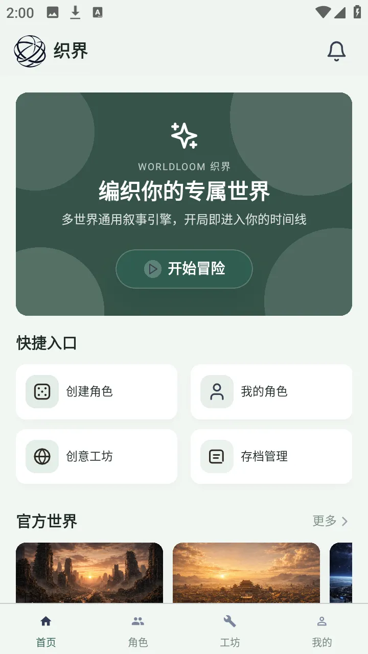 ֯��(����������Ϸ)v1.0.3 �ٷ�����