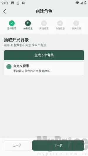 织界