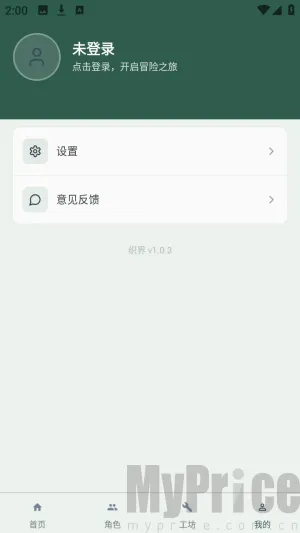 织界
