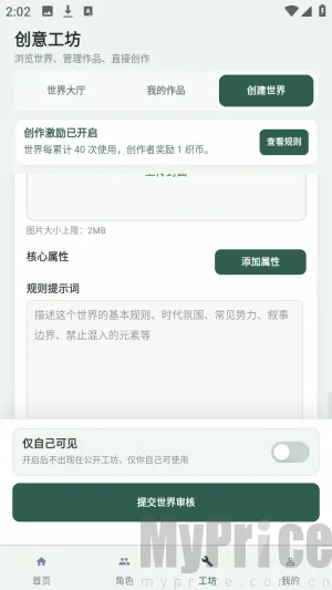 织界
