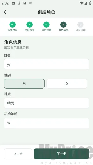 织界