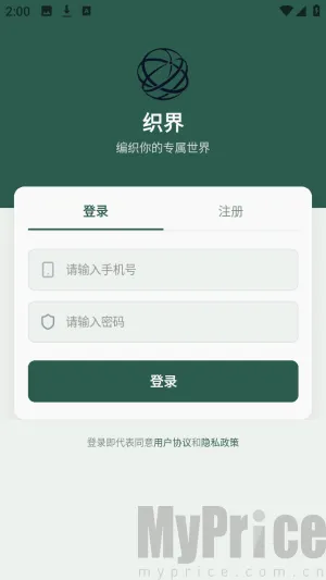织界