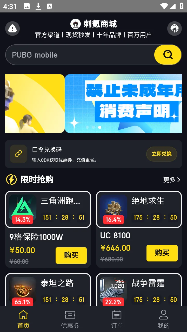 刺氪(游戏充值平台) 刺氪(游戏充值平台)