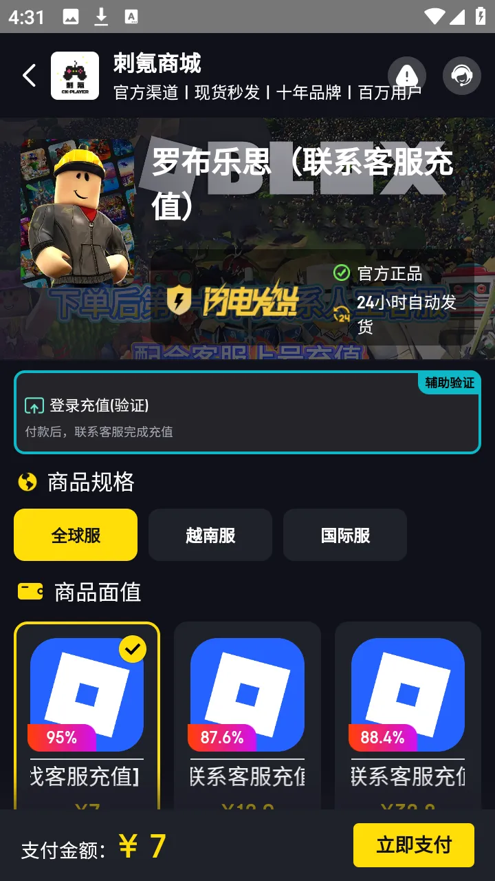 ���(��Ϸ��ֵƽ̨)v2.4 ��Ѱ�