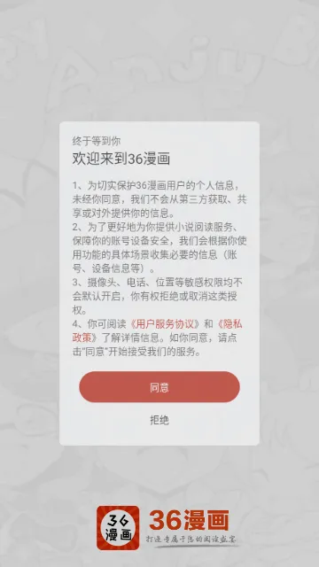 三六漫画紫色2026官方最新版本 三六漫画紫色2026官方最新版本