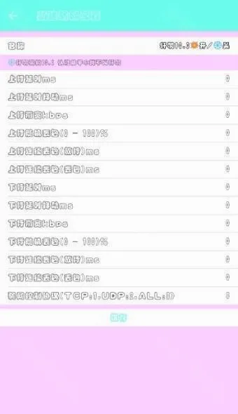 轩羽弱网(网络优化测试) 轩羽弱网(网络优化测试)