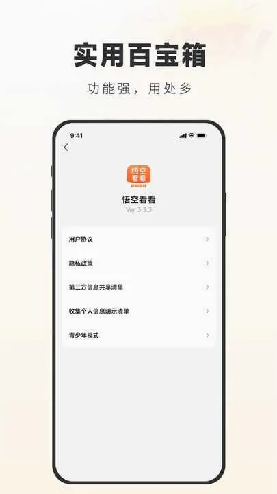 ��տ���(��Ƶ��������)v3.3.5 �ֻ���