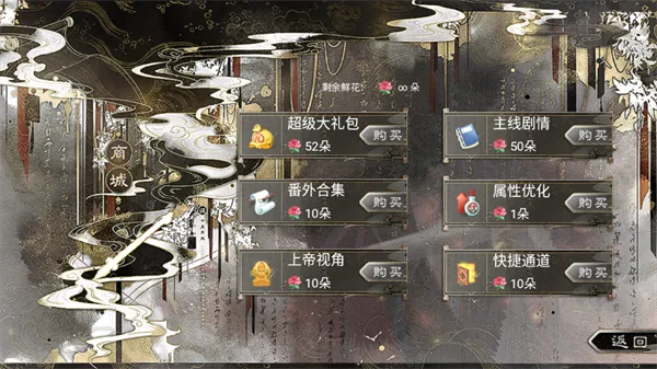 游戏攻略截图3