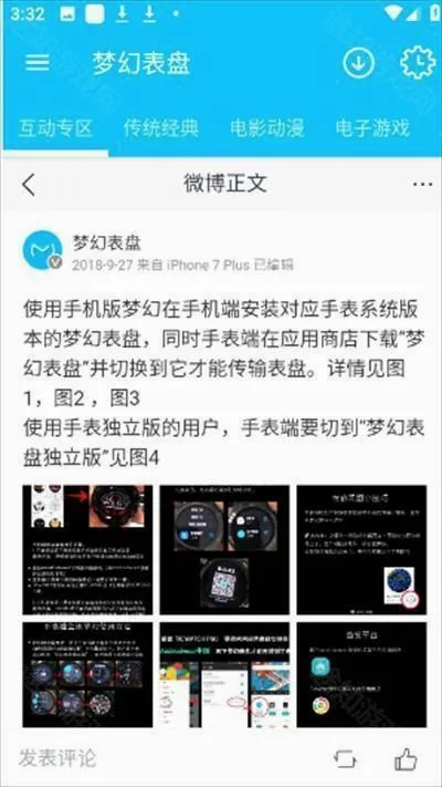 梦幻表盘自定义(表盘管理平台) 梦幻表盘自定义(表盘管理平台)