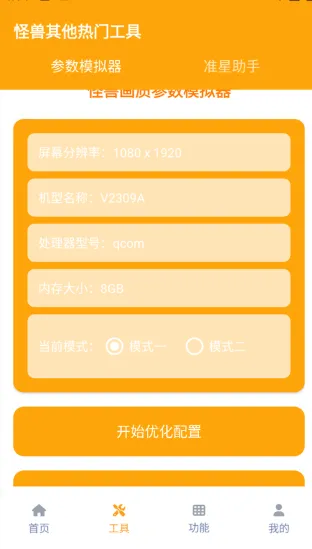 xl6666cn画质和平精英