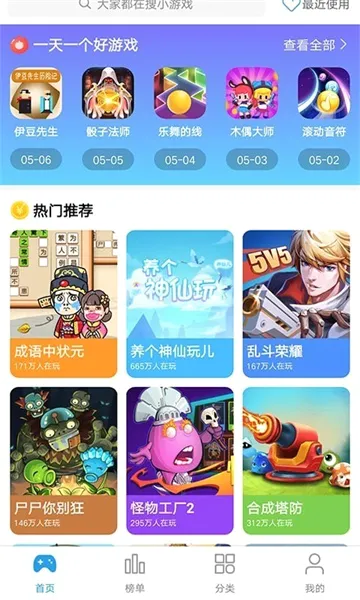 乐玩小游戏(小游戏娱乐平台) 乐玩小游戏(小游戏娱乐平台)