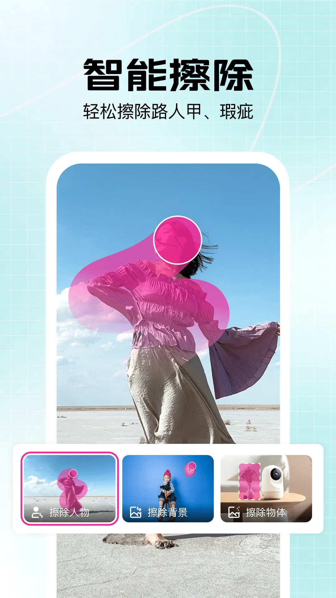 ��Ƭ��ͼ(ͼƬ�༭����)v2.5.3 �ٷ�����