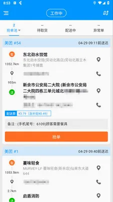 ��ң�Ͱ�׿���ֻ���v1.5.0 �ٷ�����