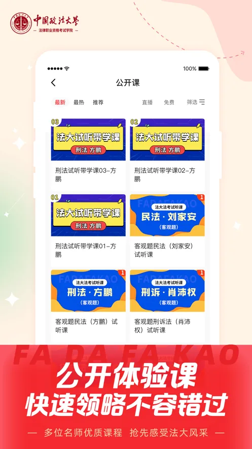 ���󷨿�2026�ٷ����°汾v1.7.0 ��׿��