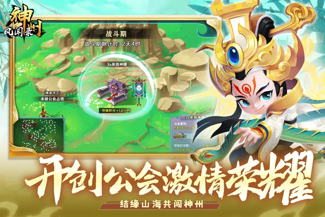 神州风闻录最新手机版 神州风闻录最新手机版
