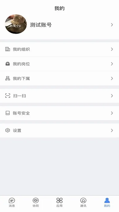 ���ܼ�(��ҵ�ƶ��칫)v1.0 ��Ѱ�