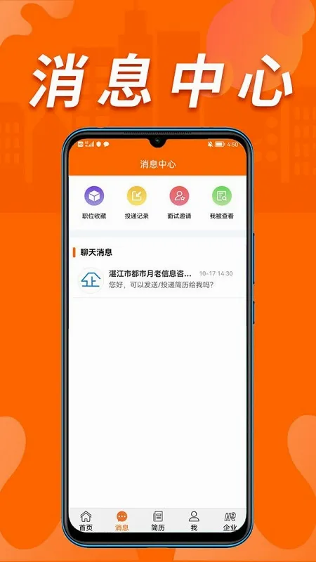 湛江人才网(本地招聘平台) 湛江人才网(本地招聘平台)