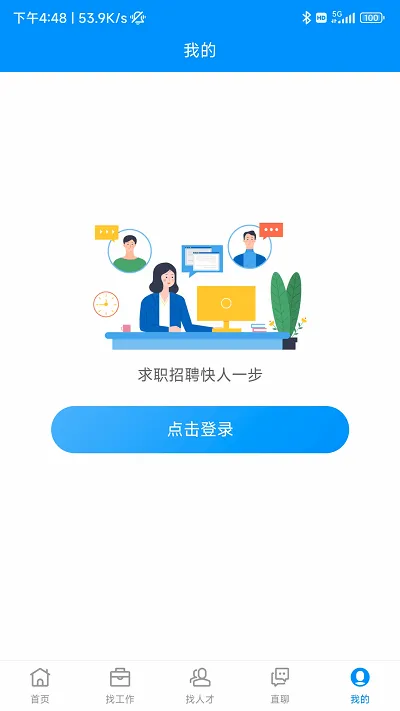 �ߺ�����Ƹ�����ֻ���v1.0.3 �ֻ���